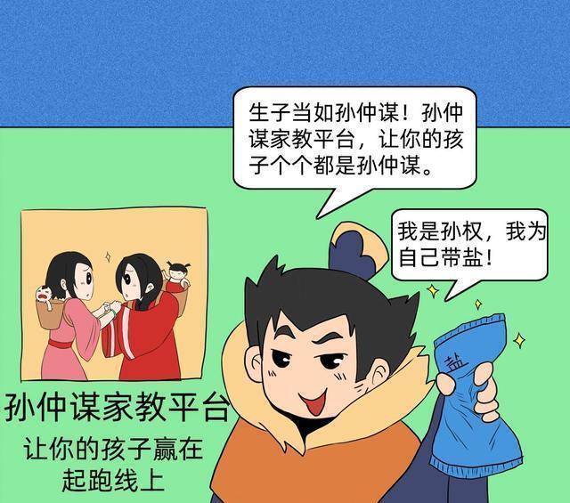 互联网|如果曹操刘备出来做互联网，会如何