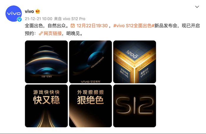 S12|vivo S12系列发布在即，王嘉尔表示新机「NNDH哪哪都好」