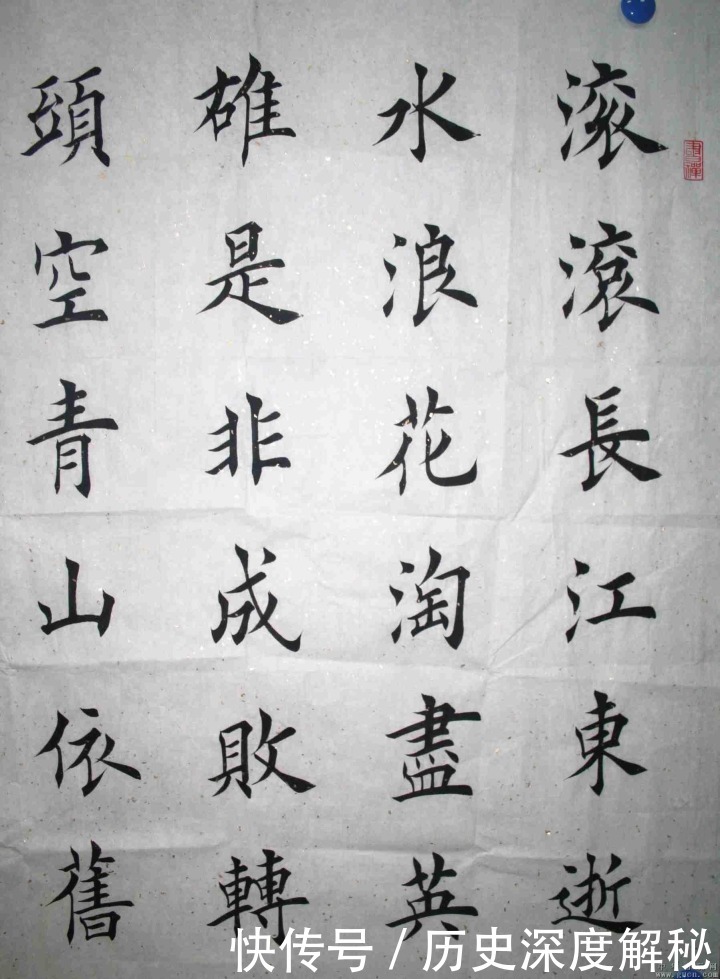 钢笔字|何谓书法?楷书应该怎么写?国展楷书是怎么写的?