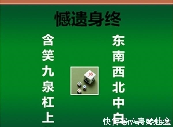 韵语！“麻将版”的《笠翁对韵》，朗朗上口，想记不住都难！