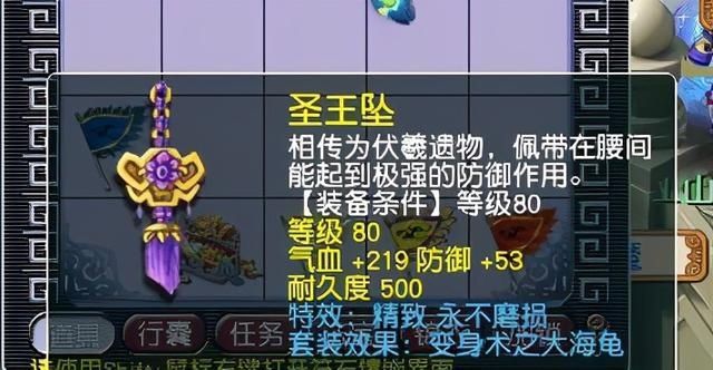 点化套装|梦幻西游：点化装备套装真能赚钱？别被奸商蒙蔽了双眼
