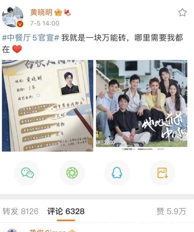 丁真|《中餐厅》官宣,黄晓明简介秀幸福,侧面证实在家做菜投喂妻儿?