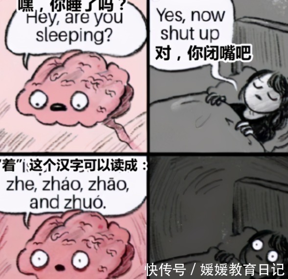 |汉语多难学,硬是把外国人逼成段子手,好像当年学英语的我们