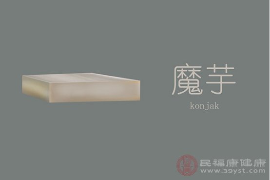 魔芋的功效与作用是什么