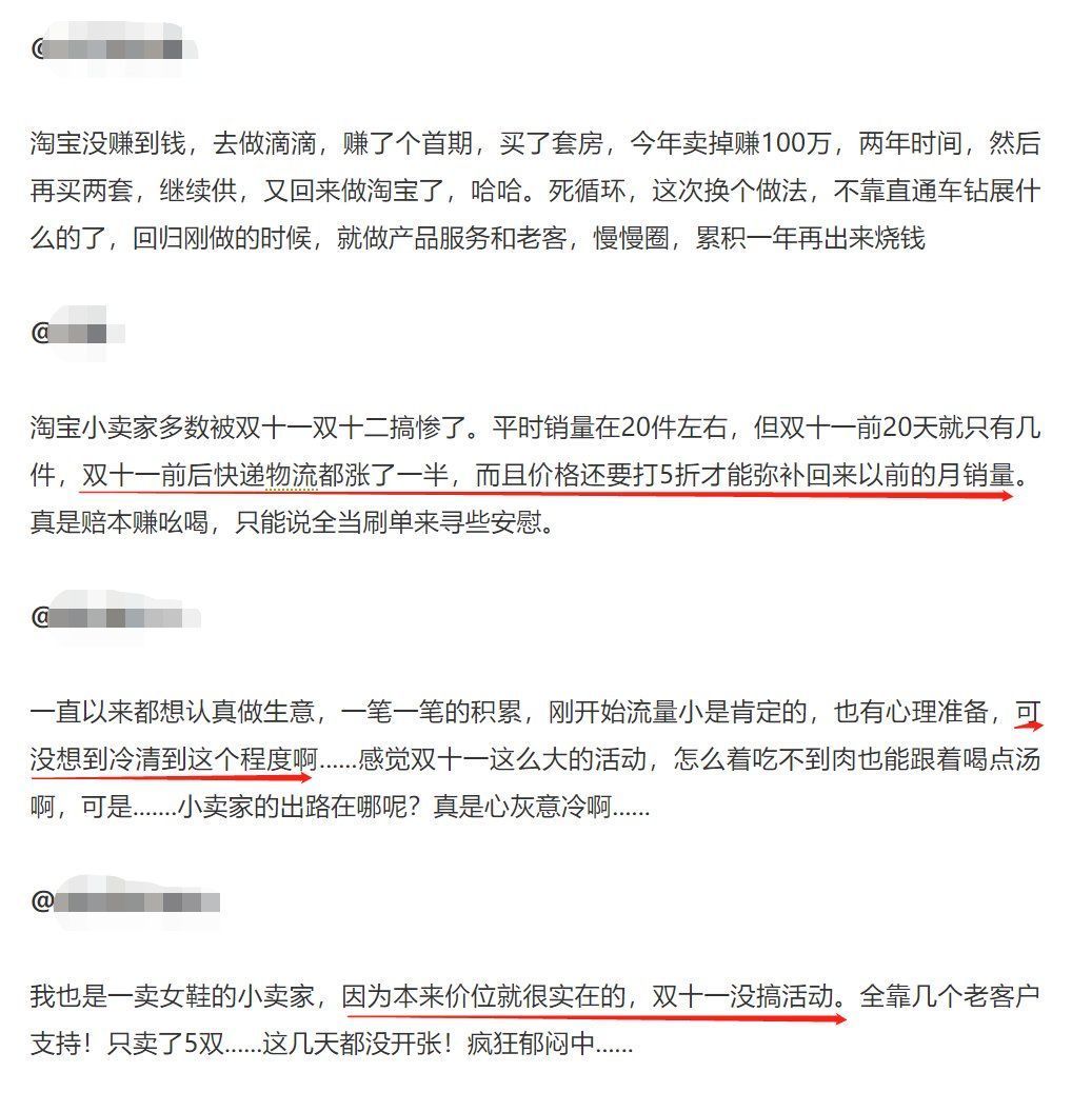 淘宝|流量耗尽、争议增多，双十一风光不再，阿里能靠种草重塑辉煌吗？