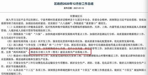 浙江宁波新增1所大学，投资200亿元，校名很霸气，幸福来得太突然