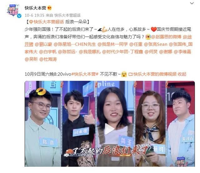芒果台|综艺排播表中被除名，《快乐大本营》被曝停播，官方首度正面回应
