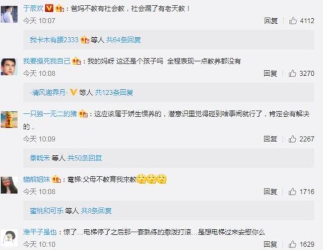 宝妈|11岁娃电梯间蹦跳,宝妈:“我儿子才多大!”遭05后少年反怼教育