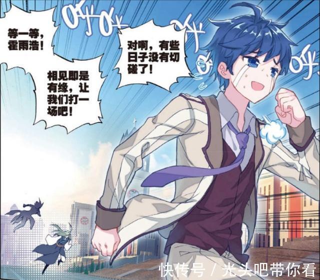 霍雨浩|斗罗大陆：霍雨浩和王冬再次相遇？他们使出武魂融合技是答案