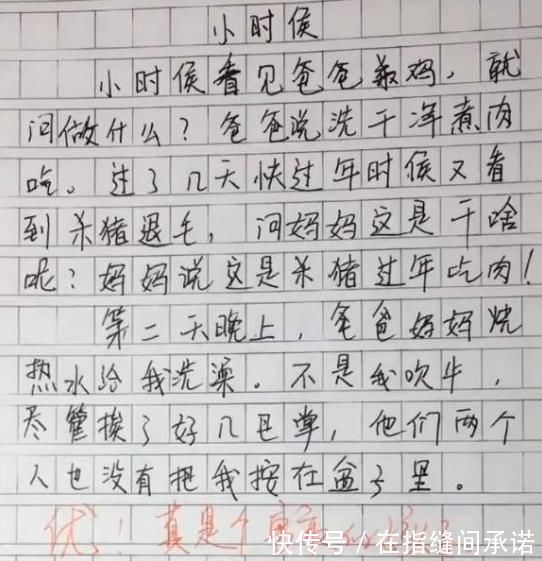 |小学生奇葩搞笑作文,老师倍感无语,家长哭笑不得