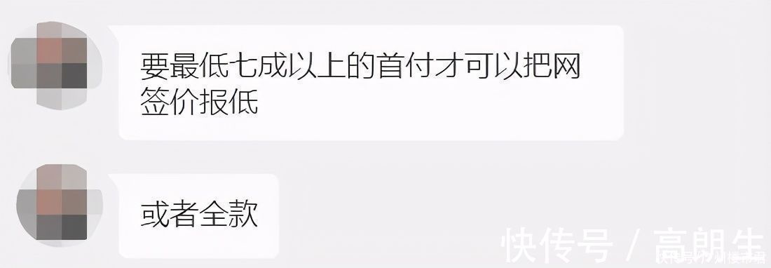 业主们|拉低小区均价？黄埔有盘降148万成交！遭业主集体上诉