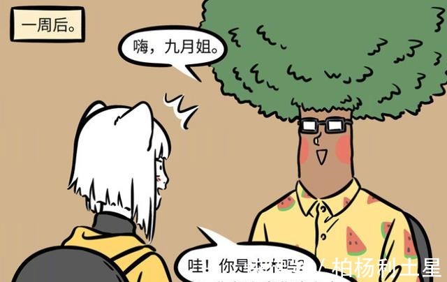 高中时期|非人哉继九哥之后,九月又有两个新称号