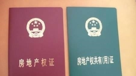 房子|房产证上“一字之差”，同一小区，你的房子却没有别人的值钱