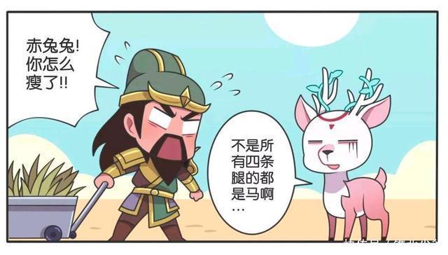 王者|王者荣耀漫画:瑶瑶公主也太惨了;竟然被关羽当成了赤兔马!