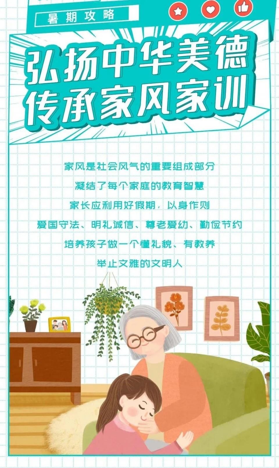 暑假|【温馨提示】暑假带孩子做好这6件事，比补课更有用！
