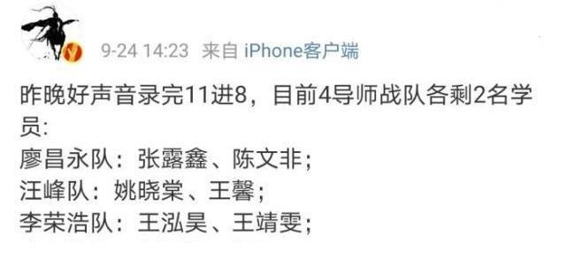 好聲音|《好聲音》八強(qiáng)出爐，七女一男，譚軒轅慘遭淘汰，誰能走到最后，敬請(qǐng)期待