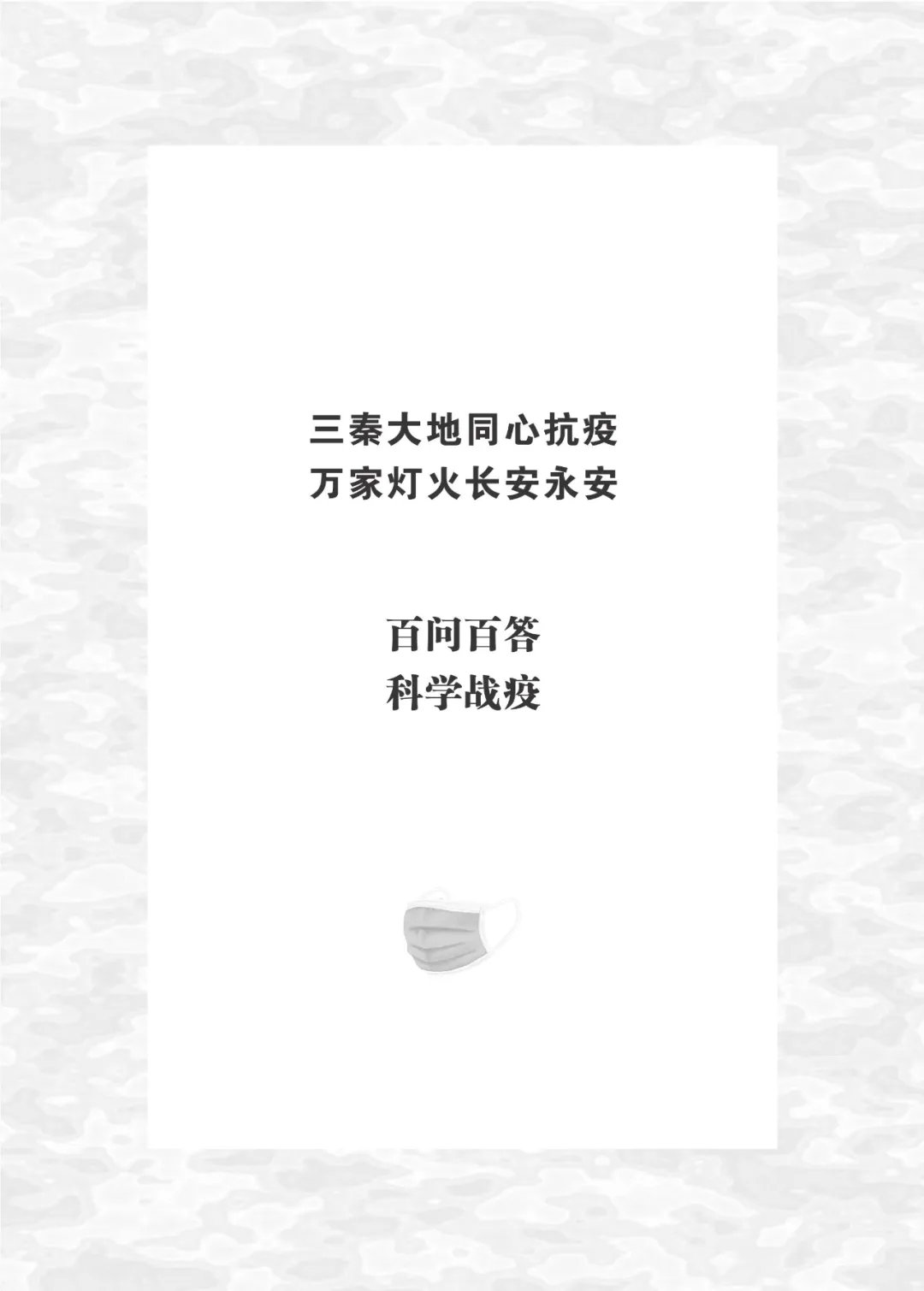 新华出版传媒集团|陕西新华出版传媒集团迅速推出2种抗疫电子出版物