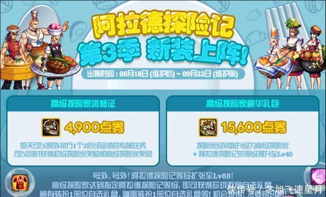 DNF|DNF分析周年庆第三期战令性价比，低保送4件天空和1件神器装扮！