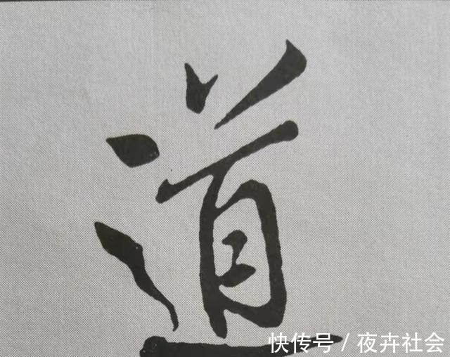 中锋@米芾书法《天马赋》被康熙誉为“前无古人”,代表性20字笔法详解