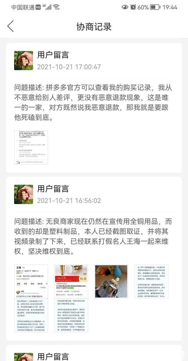 拼多多|拼多多售假事件续官方10倍赔偿,涉事商家产品下架整改并道歉