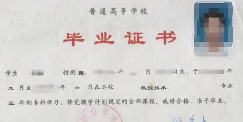 专科生穿学士服拍照，被质疑没资格，大专生到底算不算大学生？