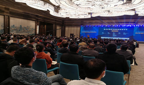 西安|“IFAM2020新材料国际发展趋势高层论坛”西安隆重开幕