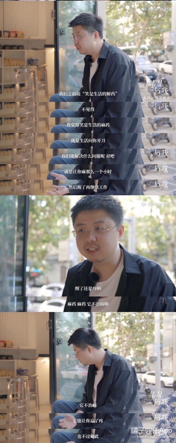 追光2|橘子晚报：尼坤录制《追光2》；宋冬野被禁言，大家都在嘲？