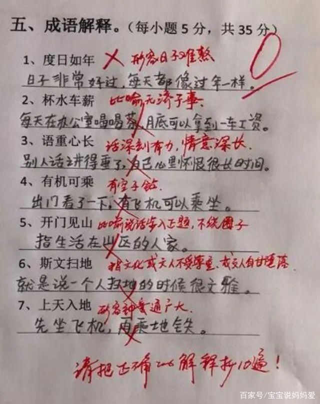 学生时代|孩子的爆红“0分试卷”，答案如此脑回路，老师快哭晕了