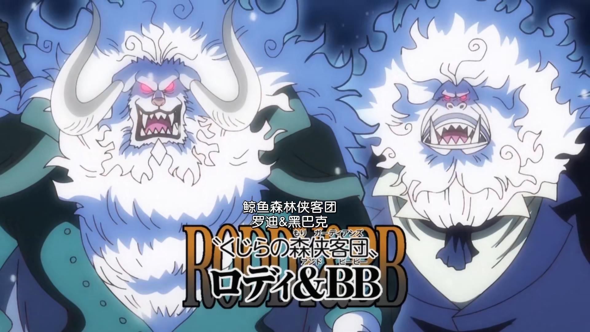 月狮大队|海贼王997集:毛皮族全员化身“月狮形态”,一招就将蛮霸者击败