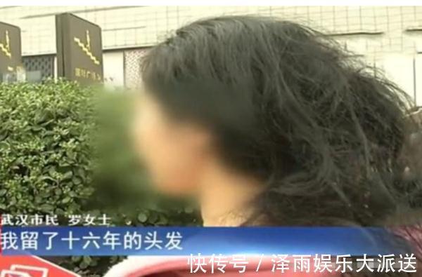 索赔|女子留了16年的长发,在发廊洗了8小时,怒找媒体曝光索赔5万