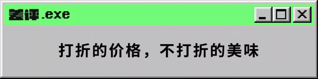 年轻人|肯在游戏里花648的年轻人们，开始抢购打折的临期食品了