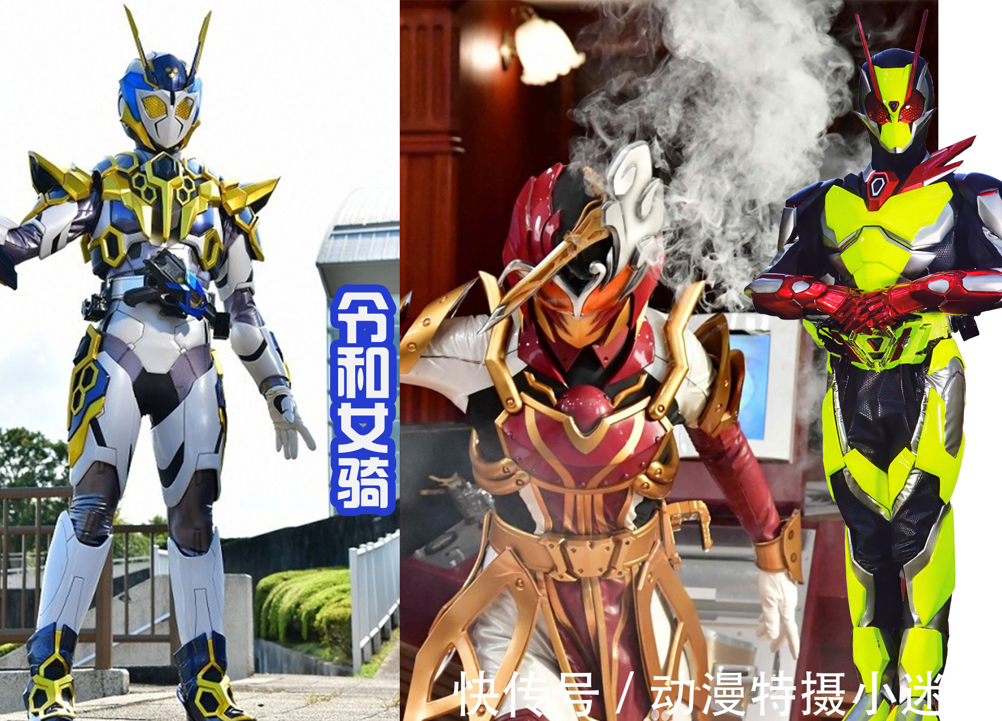五十岚樱|假面骑士Revice:妹妹小樱确定是骑士,令和女骑又增加一个