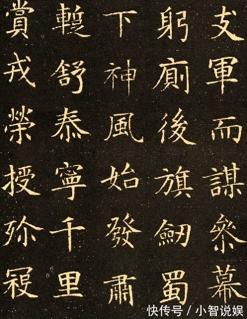 隋朝&这幅楷书在1997年现世,欧阳询就是学的此作,气质从容优雅