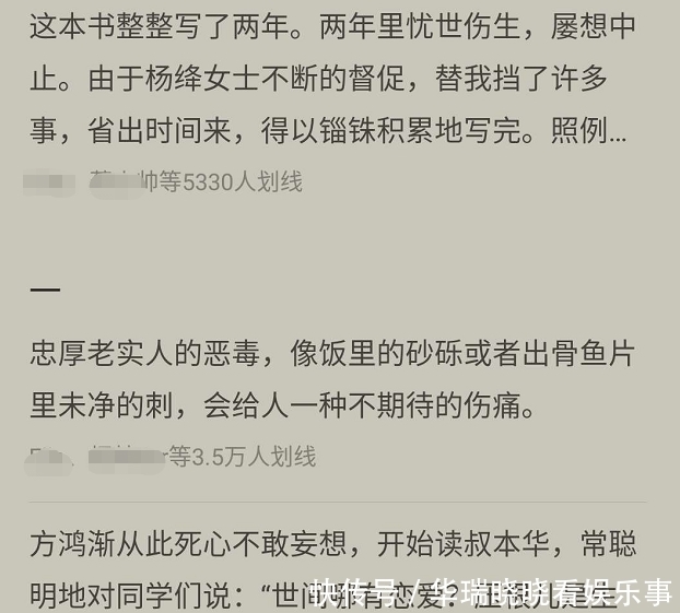 时刻|《围城》里最刻薄的一句话,被3.5万人铭记,“时刻警醒”成年人