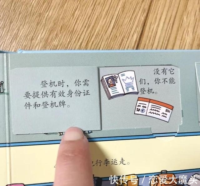 翻翻书&书中劳斯莱斯，原来小朋友看的书这么有趣，大朋友都忍不住想剁手