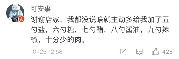 外卖|千万不要给外卖写差评!!!看完网友的评论惊了
