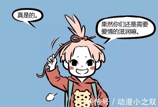 敖烈|非人哉：当初你侬我侬情也萌萌，现在九月却只想钻洞！