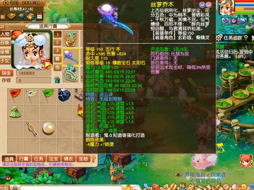 项链|梦幻西游：100级诅咒之伤、神农项链摆“2222”，被秒后发现少零