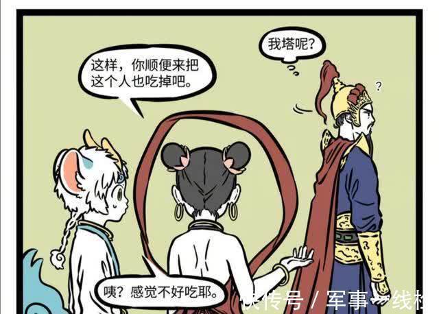 托塔李天王|非人哉:小哪吒也太坑爹了,竟然把父亲的宝塔给貔貅吃了