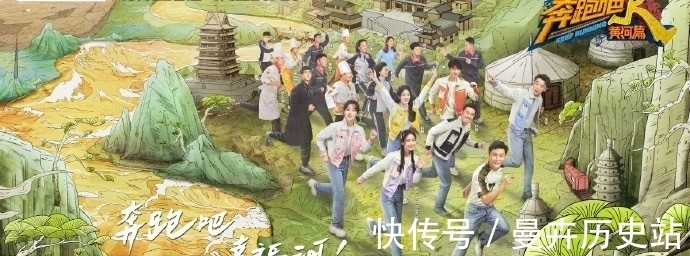 秦霄贤白鹿这对“冤家”,这么就把《跑男》给送上了综艺霸屏榜一