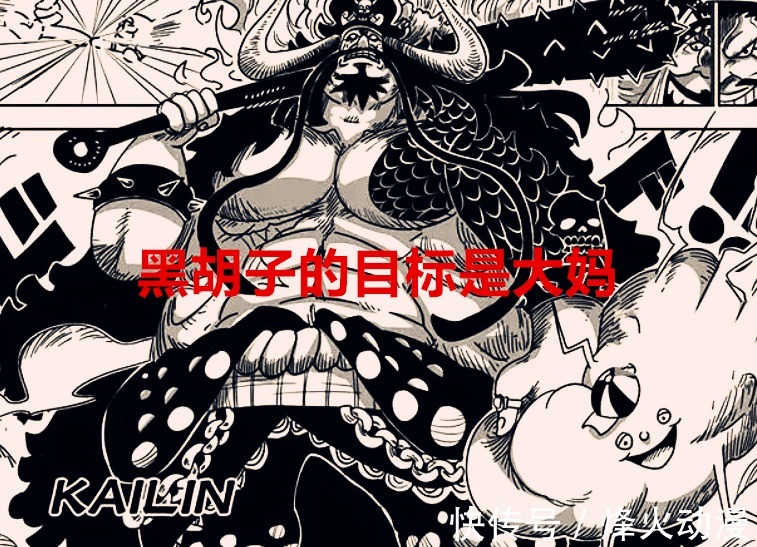 黑胡子|海贼王1036话:黑胡子的目标是大妈,抢不到罗宾,得到布琳也不错