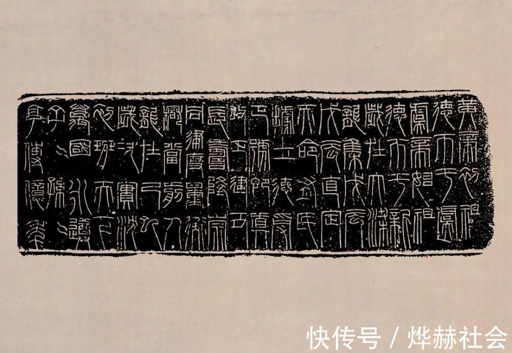 新莽嘉量铭文$王莽时期 细白文《新莽嘉量铭文》,高古飘逸 ,罕见!