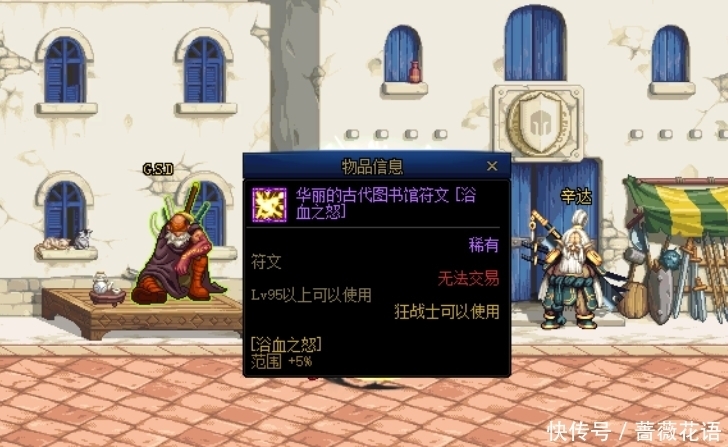崛起|DNF：红眼又要加强了！血爆技能已崛起，伤害提升超过40％