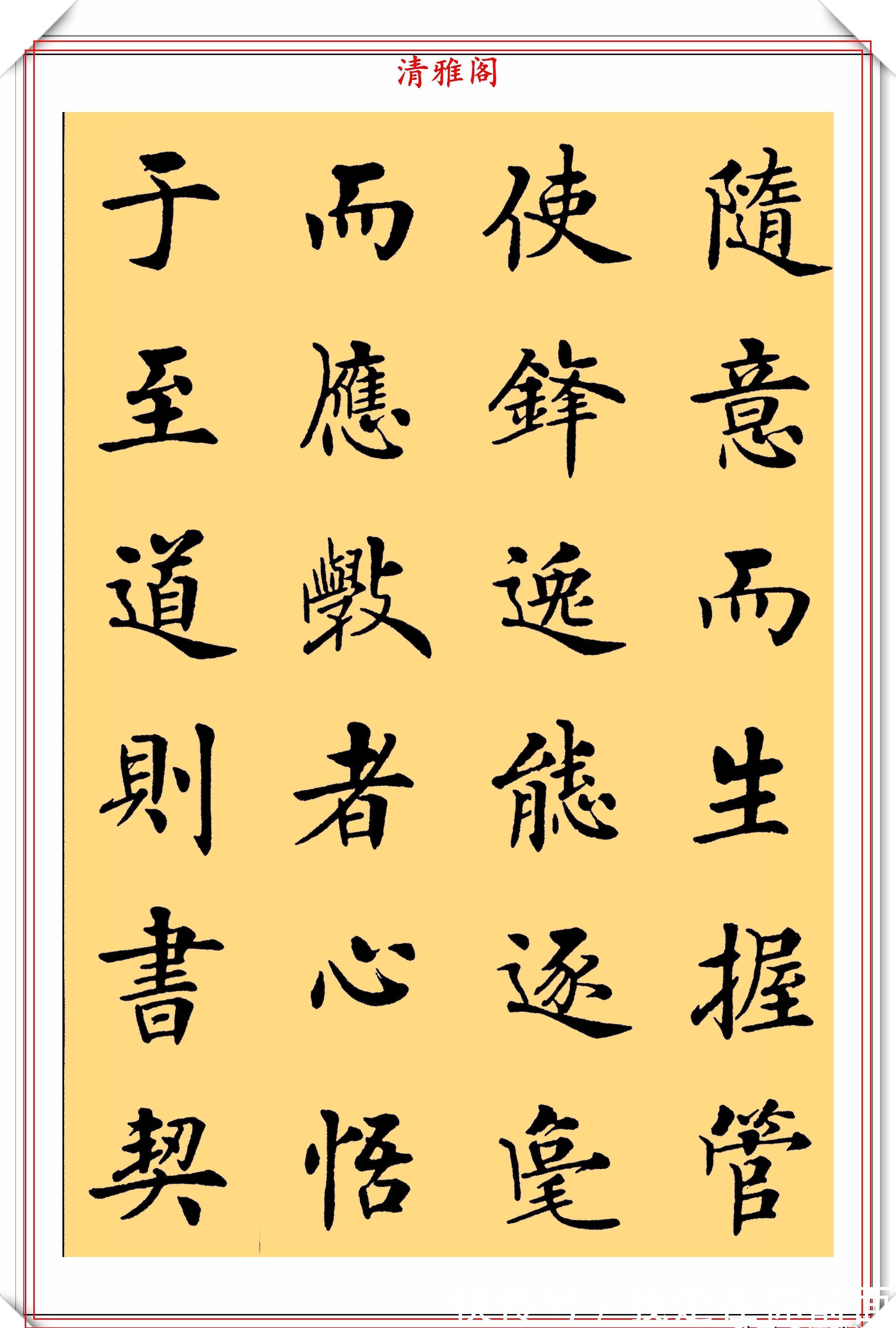 虞世南笔髓论|书法家房弘毅，楷书《虞世南笔髓论》欣赏，去唐楷之法，自成一体