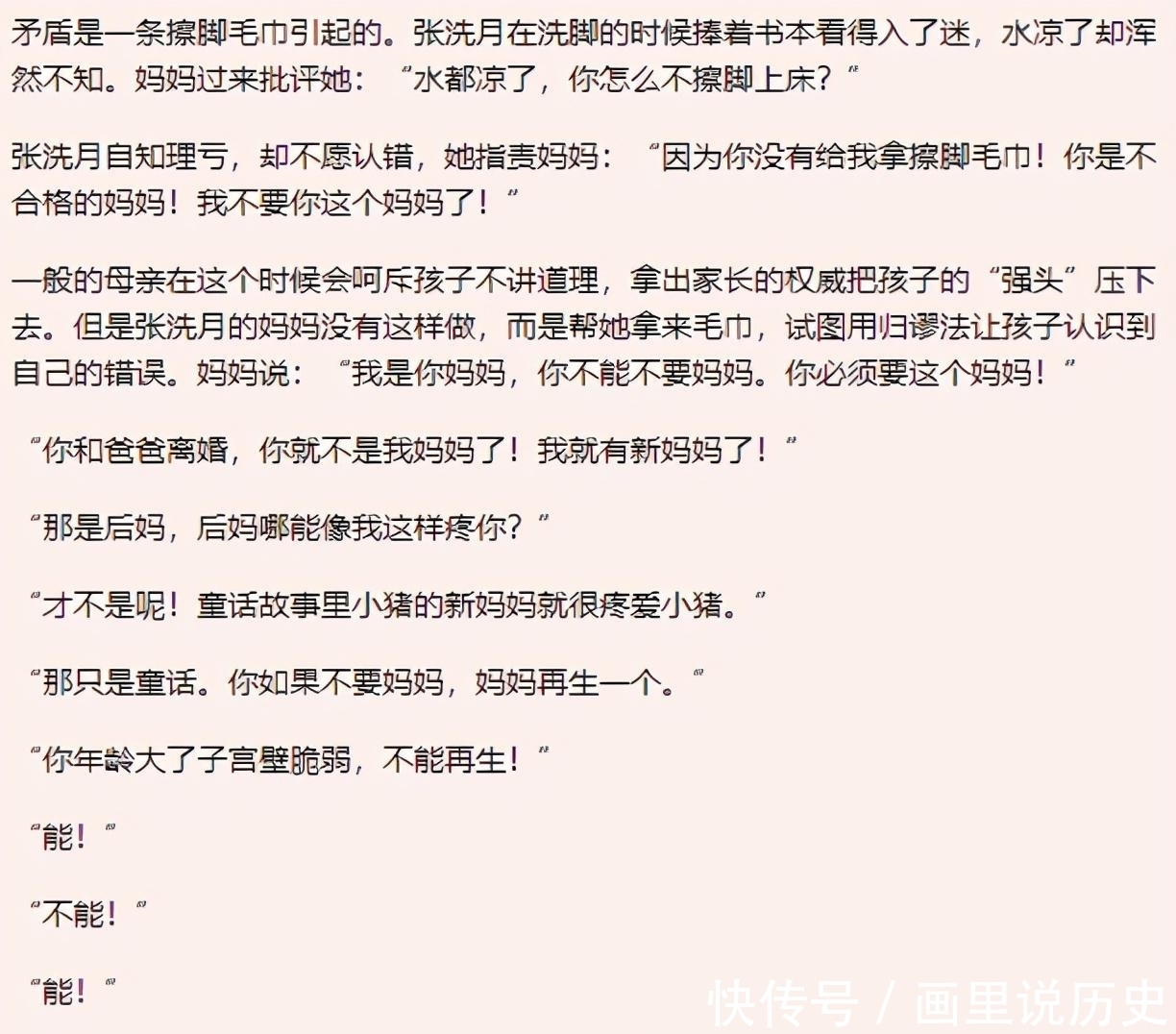 家长|研究发现：脑力超常的孩子，通常有这3个“小毛病”，家长别在意