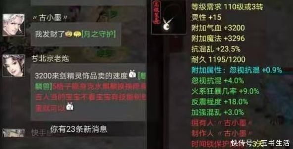 修炼|大话西游2：牛图(225)修炼终极化无大刀，这是关胜的化身吧？