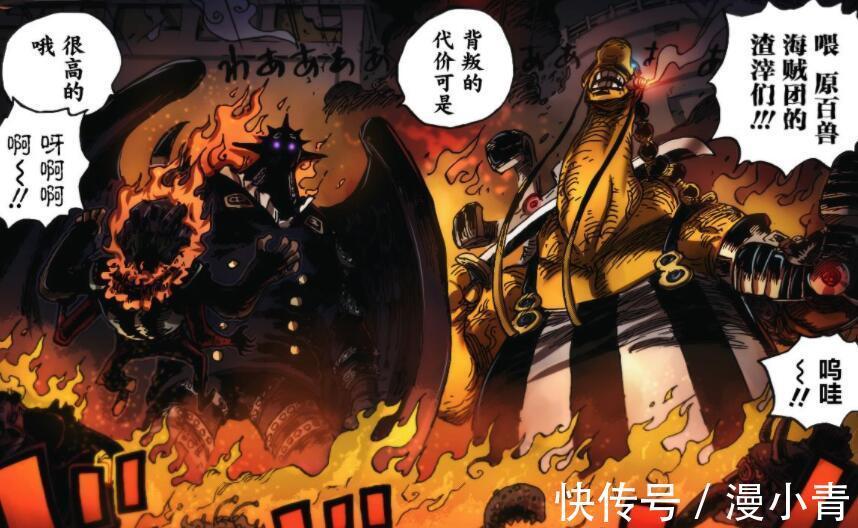 索隆|海贼王1023话，King的佩刀也是妖刀，马尔科被高估了