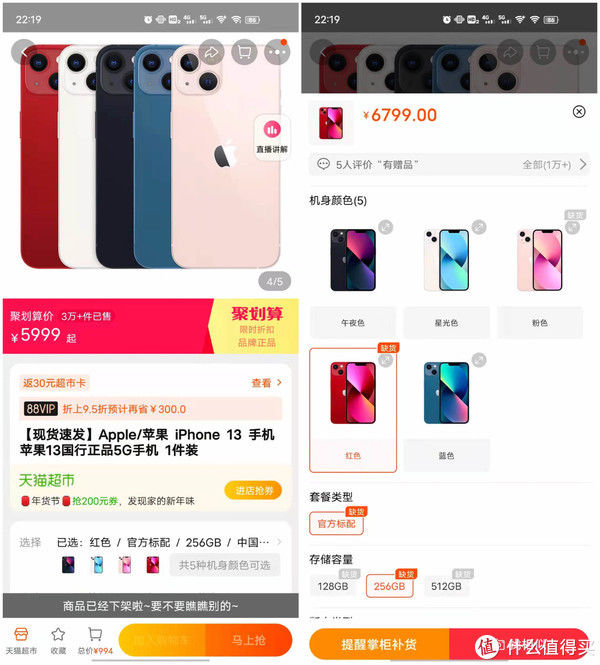 iphone|苹果官旗也放券？！年货节谁家iPhone13最香？