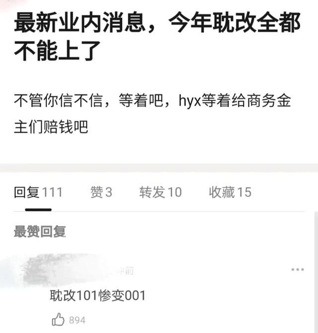 《皓衣行》再次延期，粉丝直指《山河令》“吃绝户”，它该背锅吗