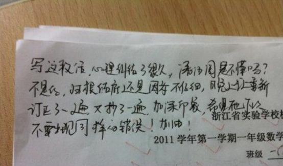 父母|家长在试卷上的签字爆红网络,被老师夸赞不已,让网友自惭形秽